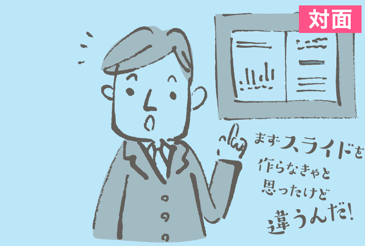 【対面】講師・インストラクター入門講座